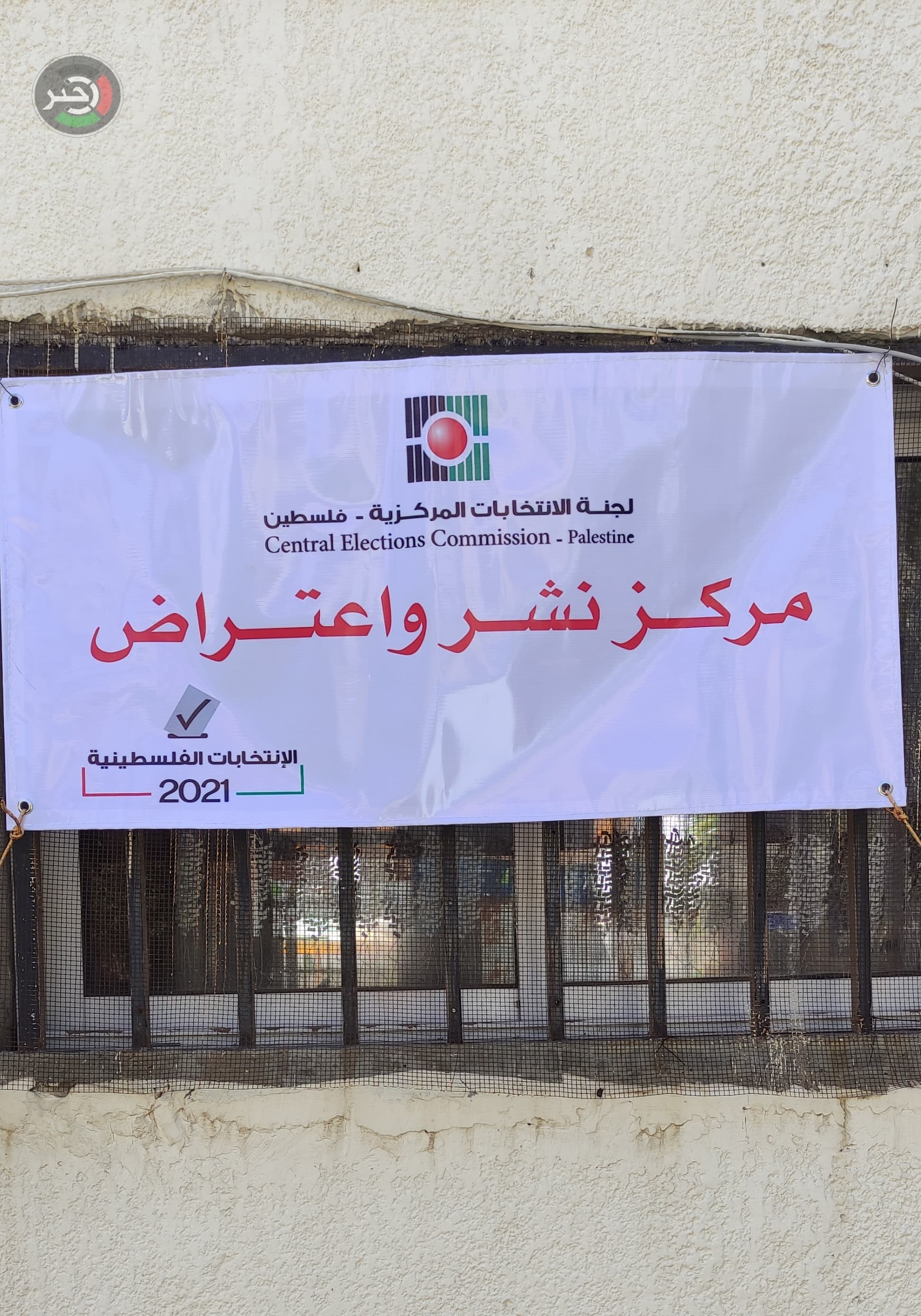 لليوم الثاني... مراكز النشر والاعتراض تفتح أبوابها للاطلاع على سجل الناخبين
