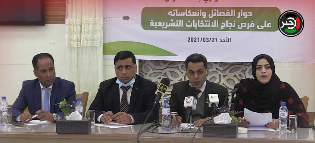 وسُبل إزالة أيّ عراقيل من أمامها