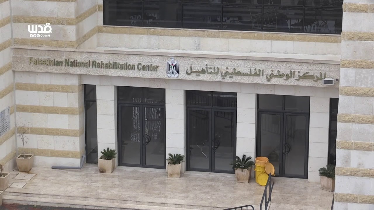 محافظ بيت لحم يُوضح حقيقة ما حدث في المركز الوطني الفلسطيني للتأهيل