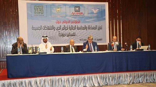 اختتام فعاليات المؤتمر الدولي حول تعزيز المساءلة والمحاسبة الجنائية لجرائم الحرب بحق الفلسطينيين