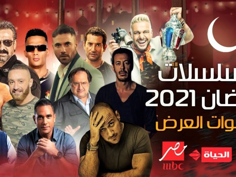 مفاجآت وأسرار 3 أعمال درامية في السباق الرمضاني