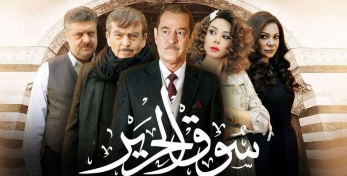 جزء ثان من مسلسل سوق الحرير بعد رمضان