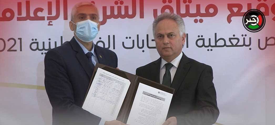 برعاية الإعلام بغزّة