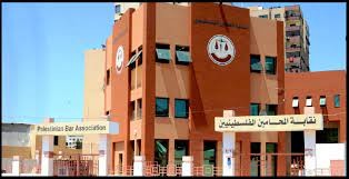 نقابة المحامين بغزة تقرر فرض رسوم للاستشارة القانونية الشفوية والمكتوبة