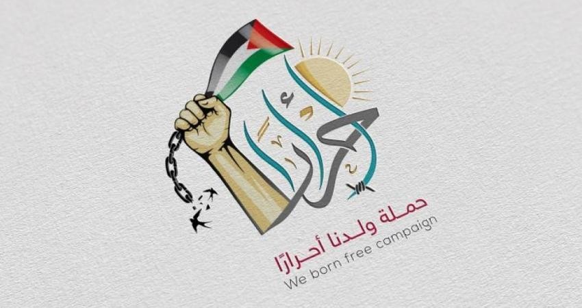 مؤسسات تُطلق غداً الإثنين حملة إعلامية كبيرة للتضامن مع الأسرى