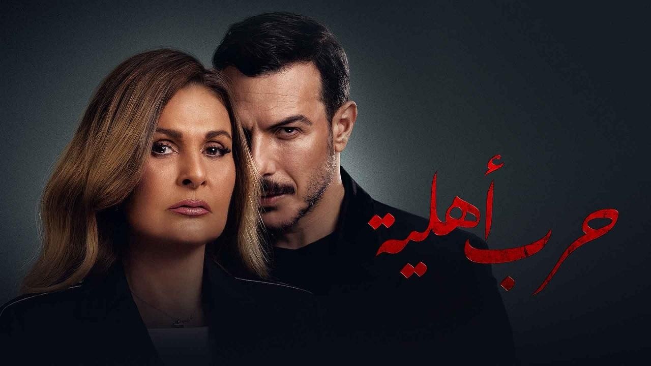 بالفيديو | 2 مليون مشاهدة لمشهد ضرب "مريم" لـ"نور" بسبب "تمارا" في "حرب أهلية"