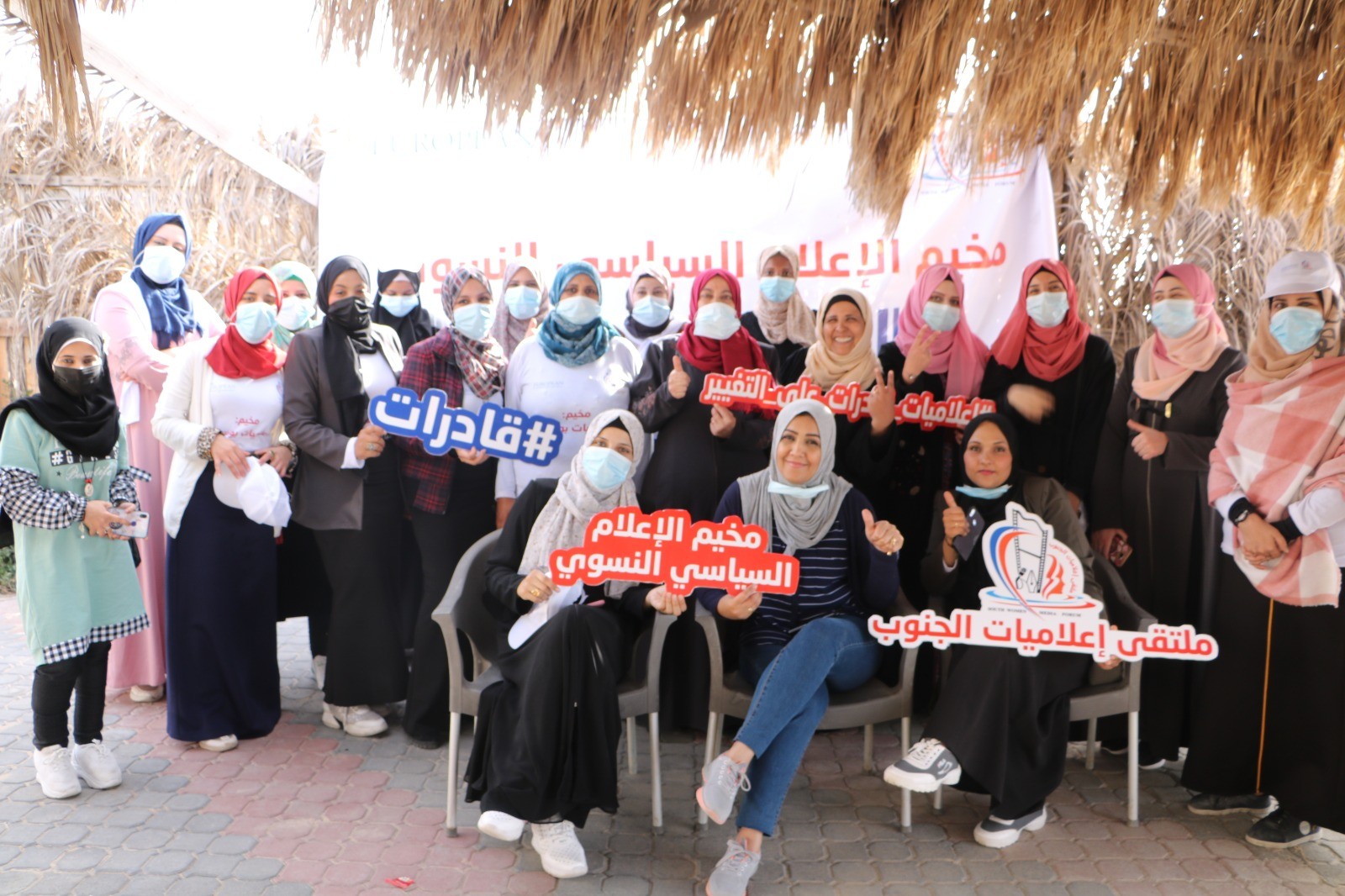 ملتقى اعلاميات الجنوب ينفذ مخيم الاعلام السياسي النسوي