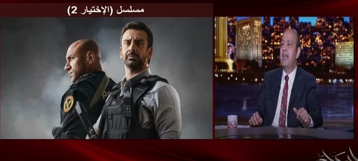 فيديو: عمرو أديب يشيد بمسلسل "الاختيار 2": قمة الواقعية