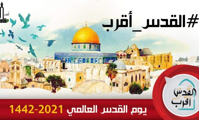 في يوم القدس العالمي