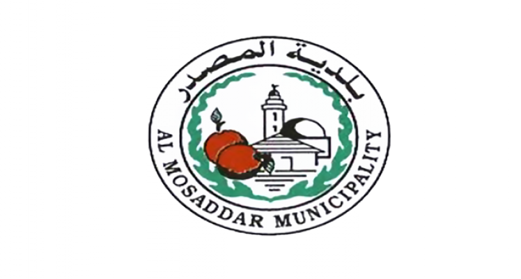 بلدية المصدر تُقدم إعفاء كامل عن فاتورة الخدمات والمياه لشهر مايو