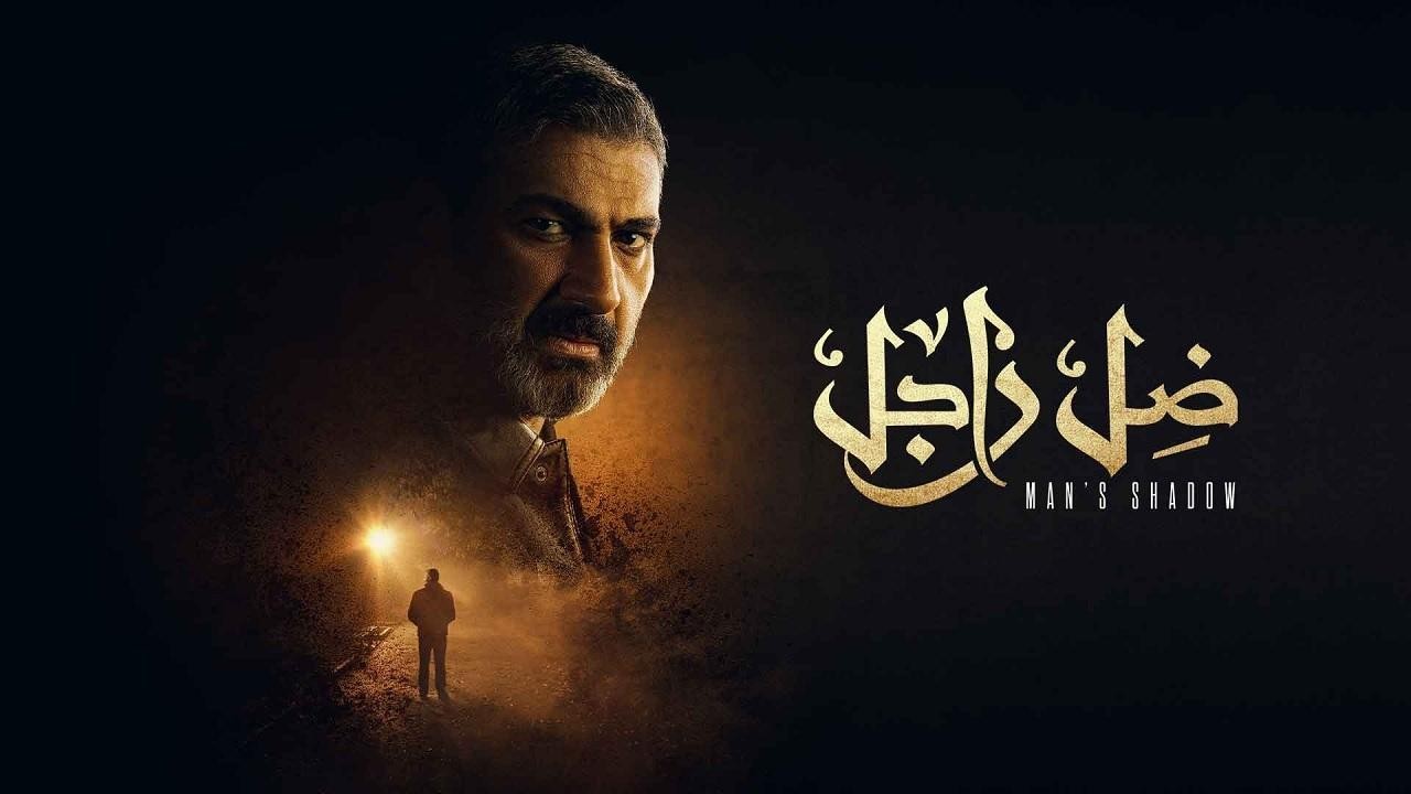 بالفيديو |  رصاصة غادرة في ظهر ياسر جلال