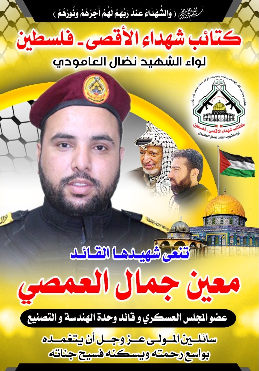 شاهد: آخر ما كتبه القيادي في كتائب الأقصى قبل استشهاده بأيام