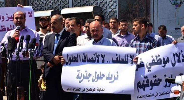 نقابة الموظفين بغزة تُعلن إضراب شامل في كافة المؤسسات غدًا