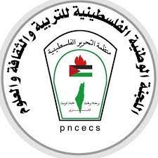 لصون البيئة
