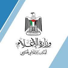 الإعلامي الحكومي بغزة يصدر تنويهًا مهمًا للمواطنين