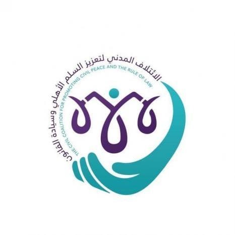 "الائتلاف المدني" يطالب بتعزيز أجواء الوحدة الوطنية وضمان قيم الحريات العامة