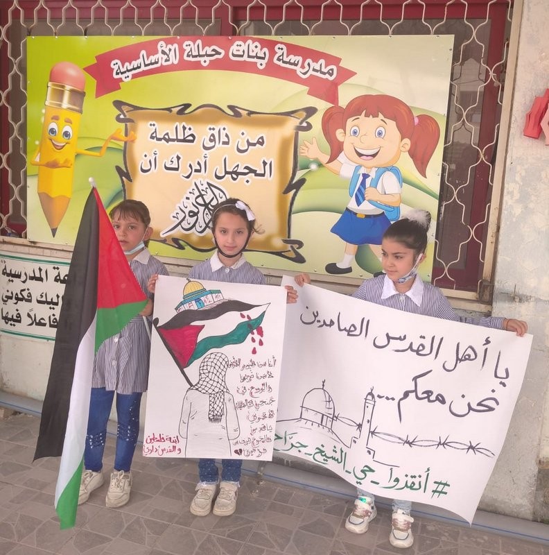 مدارس فلسطين تنظِّم وقفات دعم وإسناد لأهلنا في القدس المحتلة