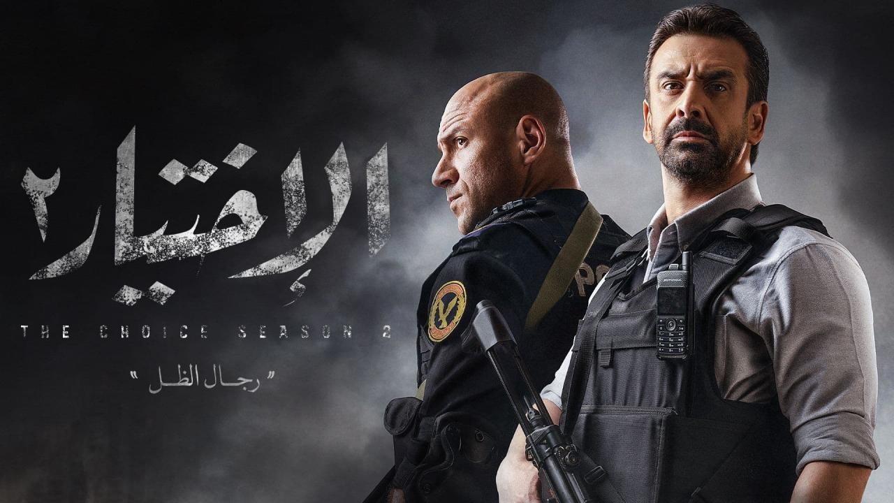 بيصوروا الحلقة الأخيرة..
