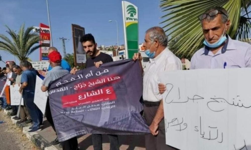 وقفة تضامنية في أم الفحم مع الشيخ جراح بالقدس المحتلة