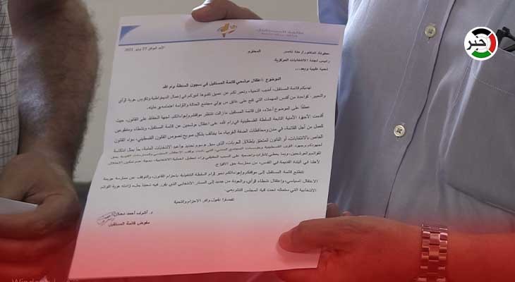 على هامش وقفة