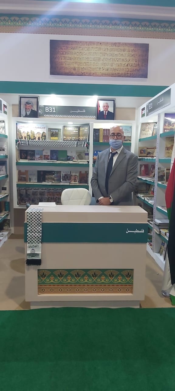 فلسطين تُشارك في معرض القاهرة  الدوليّ للكتاب