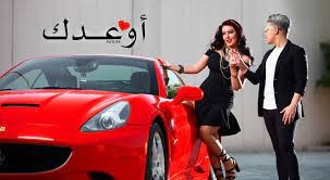 شاهدوا: كليب سمية الخشاب وعمر كمال "أوعدك"