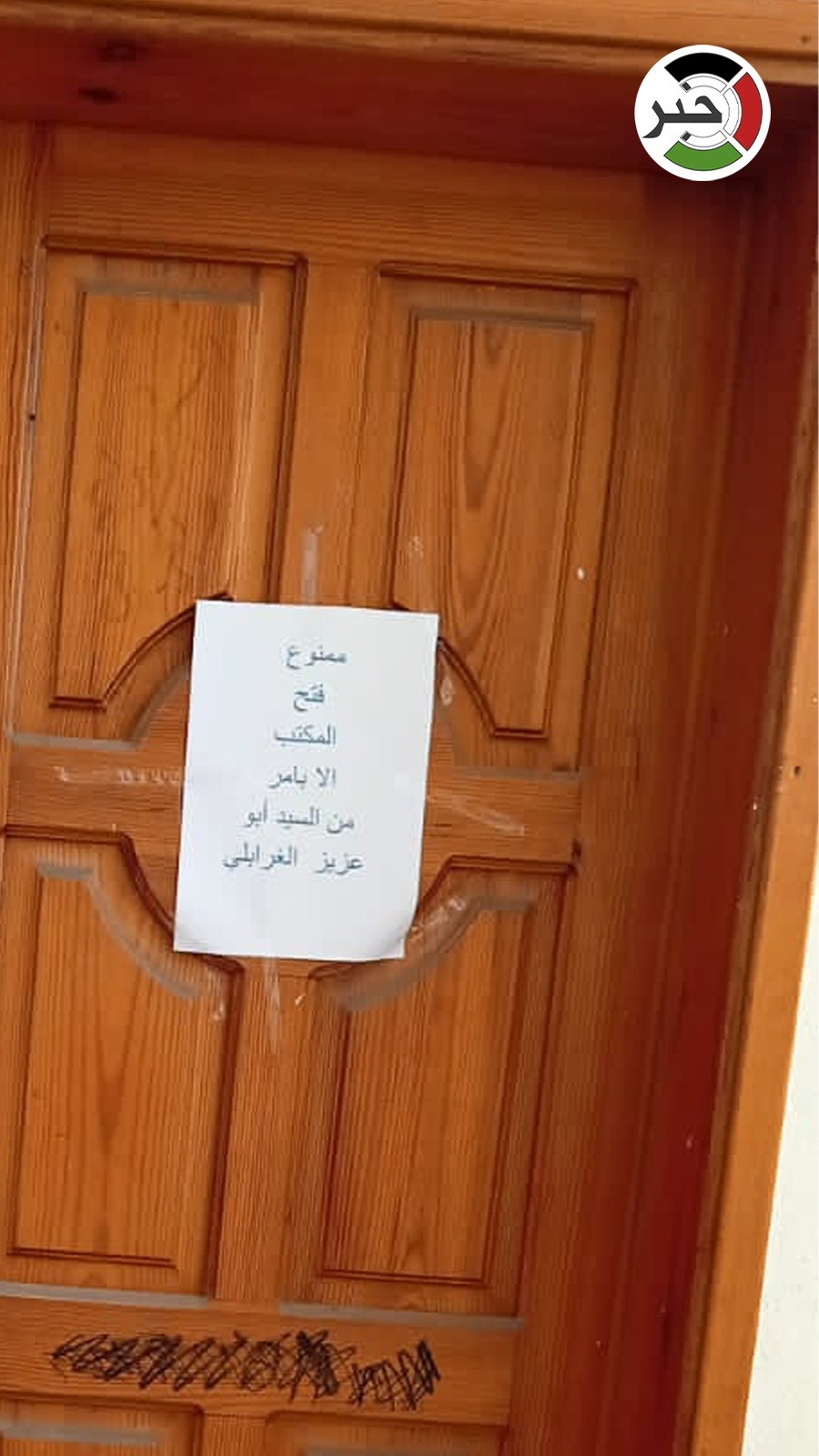 بقرار من مالك البناية