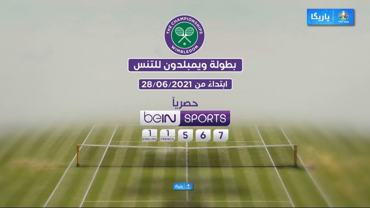 القنوات الناقلة لبطولة ويمبلدون 2021 للتنس في بث مباشر