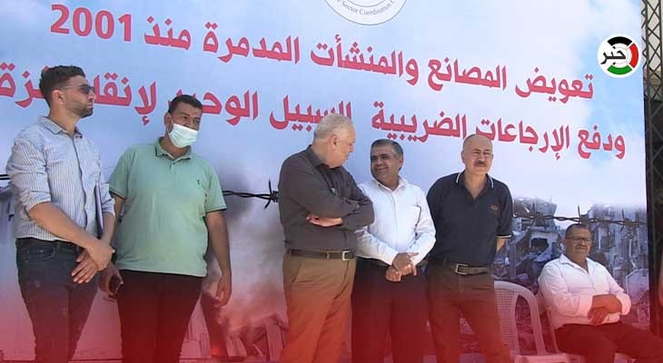 بالفيديو: القطاع الخاص يُعلن عن رفض نزاع السلطة وحكومة غزّة حول خطوات إعادة الإعمار