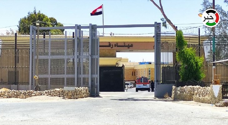 بالأسماء: كشف "تنسيقات مصرية" للسفر عبر معبر رفح الخميس 8 يونيو 2023