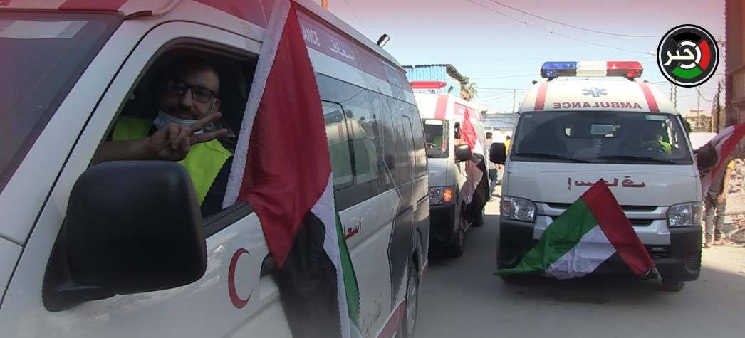 بدعم من دولة الإمارات