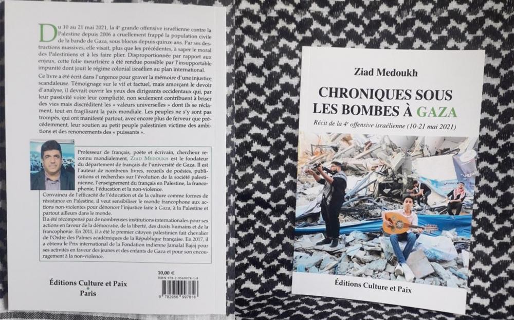 أكاديمي فلسطيني يُصدر كتابًا باللغة الفرنسية عن العدوان الأخير على غزة