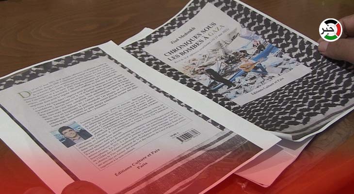 بالفيديو: كاتب فلسطيني يُصدر كتاباً يتناول العدوان الإسرائيلي الأخير على غزّة في فرنسا