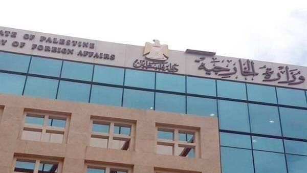 الخارجية: على المجتمع الدولي تحمل مسؤولياته ووقف جرائم الاحتلال