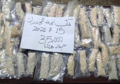 مكافحة المخدرات بغزة تضبط حبوب مخدرة قبيل تهريبها عبر كرم أبو سالم