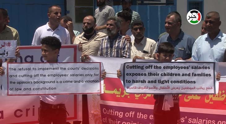 بالفيديو: وقفة أمام مقر الأمم المتحدة بغزّة رفضاً لاستمرار سياسة قطع الرواتب
