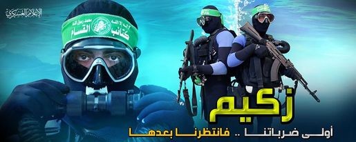 بالفيديو.. كتائب القسام تنشر مشاهد من اقتحام قاعدة "زيكيم" وإجهازهم على عدد كبير من الجنود