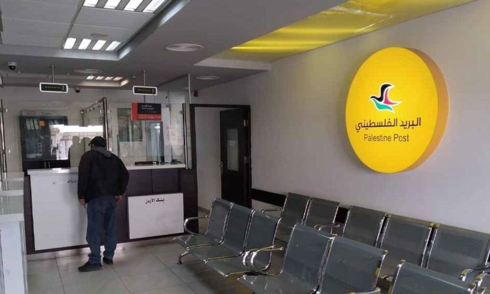 وزارة الاتصالات تطلق خدمات بنك البريد الفلسطيني