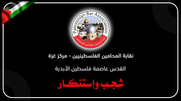 نقابة المحامين تعقب على حادثة الاعتداء على محمد الغندور