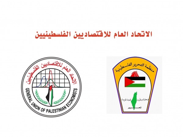 الإعلان عن موعد انعقاد المؤتمر العام لاتحاد الاقتصاديين