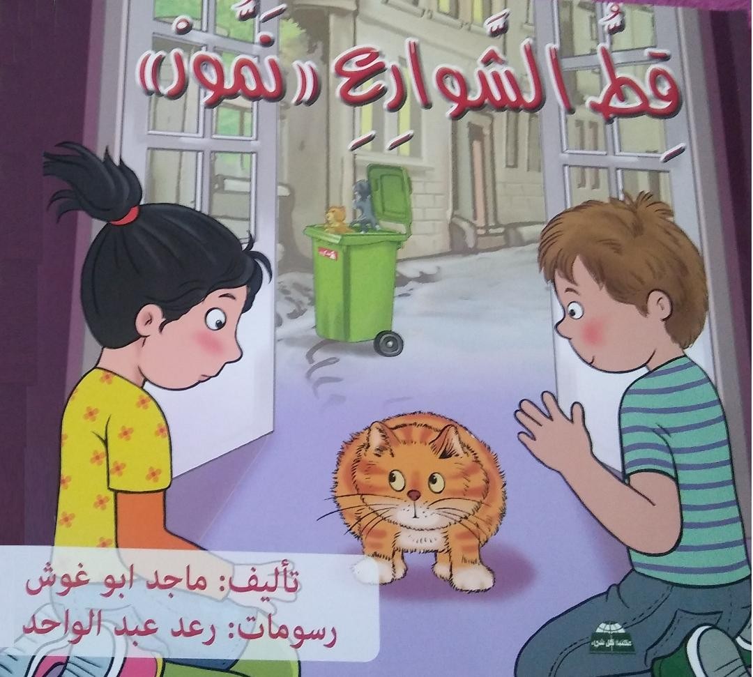الفنان الفلسطيني محمود سلامة يفوز بجائزة أفضل فيلم كرتوني