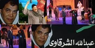 وفاة الفنان عبد الله الشرقاوي تتصدر تريند "جوجل"