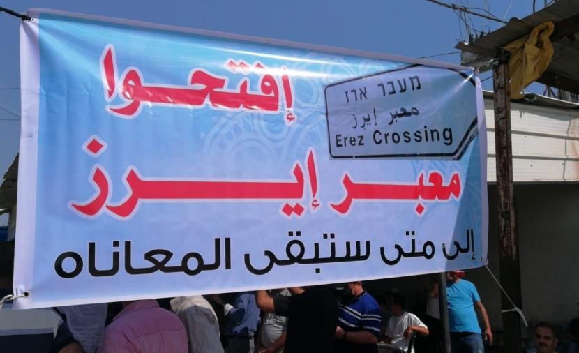 الشؤون المدنية تكشف آخر تطورات إغلاق حاجز "إيرز" وملف عمال غزة