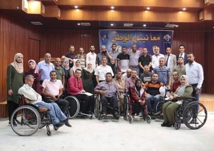 انتخاب مجلس الأمانة العامة لاتحاد الأشخاص ذوي الإعاقة