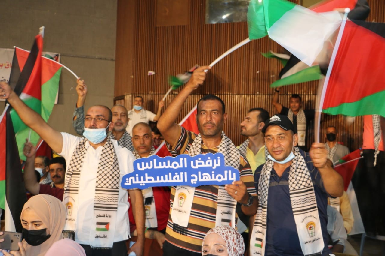نرفض المساس بالمنهاج الفلسطيني