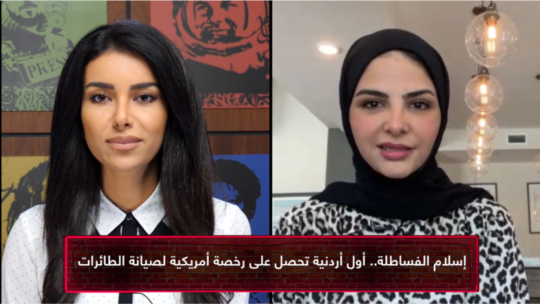 بالفيديو:  الشابة "إسلام الفساطلة" أول أردنية حاصلة على رخصة صيانة الطائرات