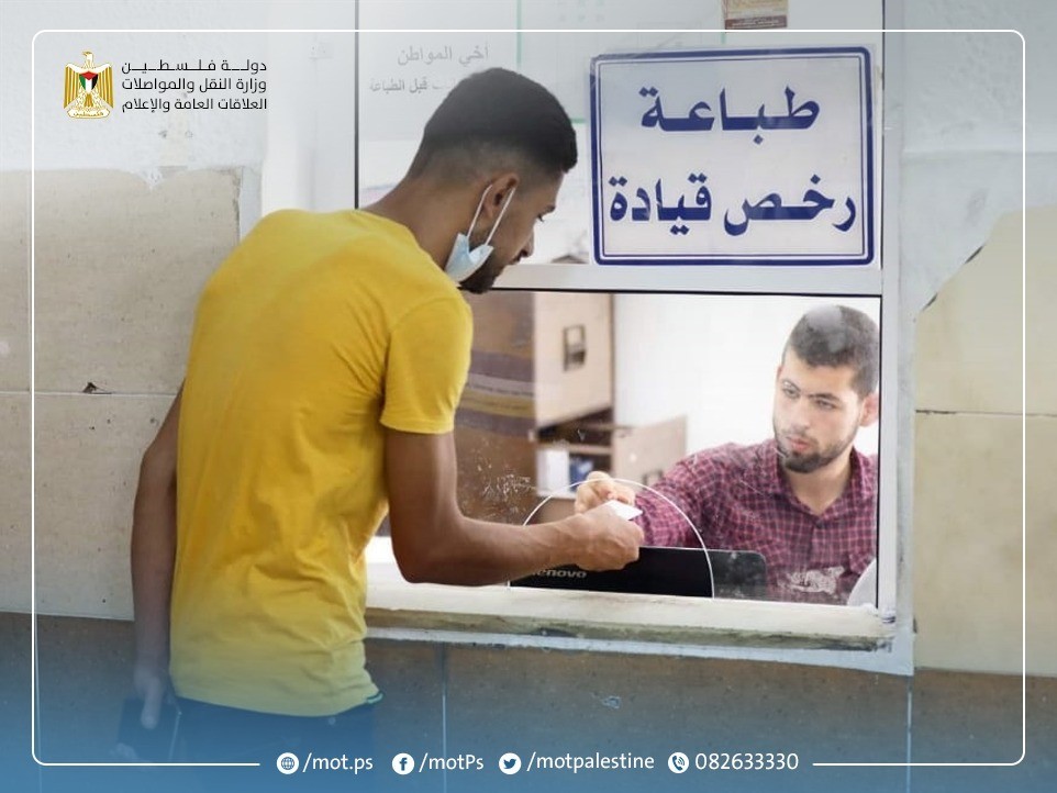 شاهد.. النقل بغزة تصدر بطاقة رخص قيادة ومركبات جديدة