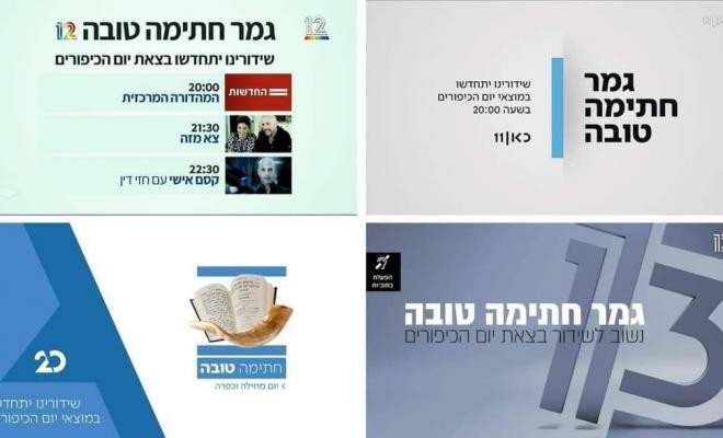 توقف جميع وسائل الإعلام العبرية عن العمل لهذا السبب!
