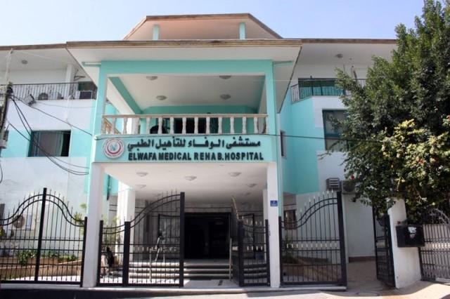 مستشفى الوفاء بغزة تنشر تنويهًا مهمًا للزوار والمراجعين