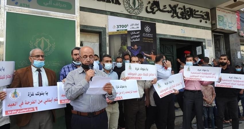 نقابة الموظفين في غزة تنشر توضيحًا بشأن بعض المعاملات المالية